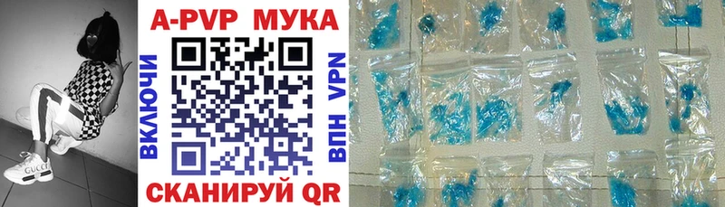 APVP кристаллы  Юхнов 