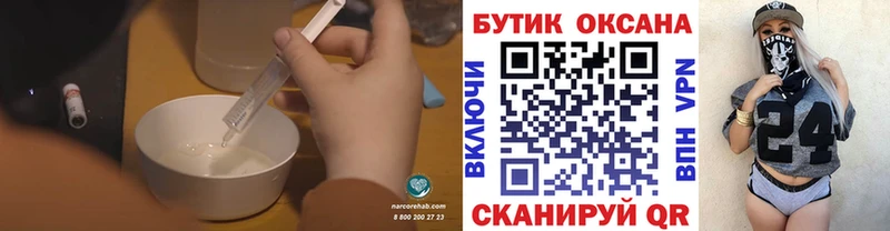 БУТИРАТ 99% наркота Юхнов