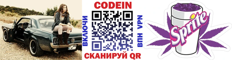 Кодеиновый сироп Lean Purple Drank  наркотики  Юхнов 