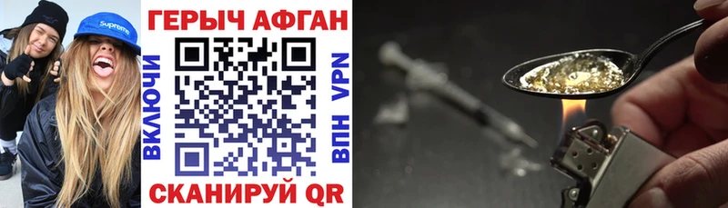 ГЕРОИН белый магазин продажи Юхнов