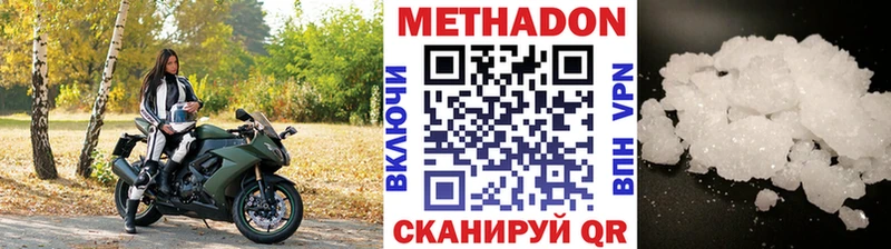 продажа наркотиков Юхнов мега зеркало МЕТАДОН кристалл